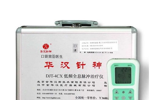 傳承中醫(yī)守護健康，華漢針神電子針灸儀