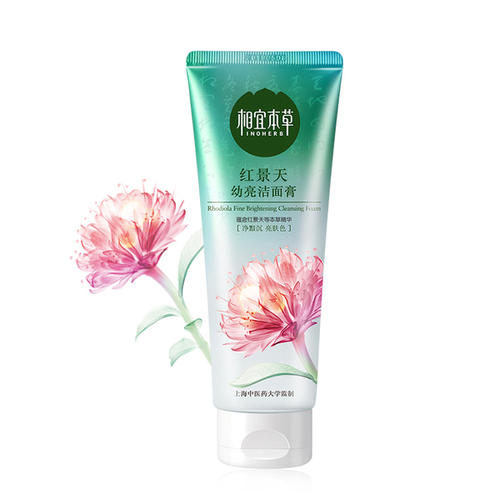 相宜本草洗面奶好用嗎 相宜本草洗面奶用戶(hù)評(píng)價(jià)