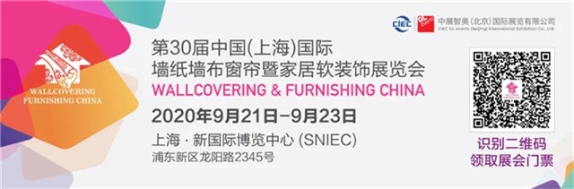 上海墻紙墻布窗簾家居軟裝展，9月盛裝開幕 