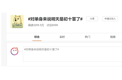 拒絕情人節(jié)暴擊，語玩App和你一起擁抱情人節(jié)