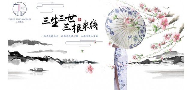 三根米線品牌好嗎 有哪些特點？