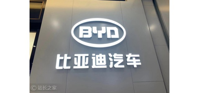 比亞迪高端品牌將于 2023 年一季度實(shí)現(xiàn)量產(chǎn)銷(xiāo)售
