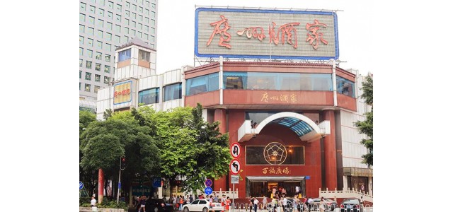 廣東餐飲消費(fèi)市場(chǎng)回暖，上半年餐飲收入同比增長(zhǎng)47.5%
