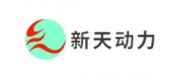 新天動力品牌