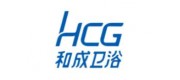 HCG和成衛(wèi)浴品牌