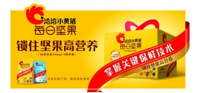 每日堅(jiān)果哪個(gè)牌子好？洽洽以品牌活力，為行業(yè)升級(jí)
