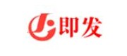 即發(fā)