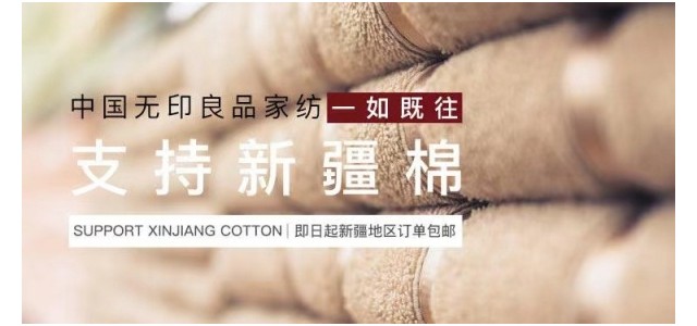 中國(guó)的無(wú)印良品，能否成為未來(lái)十年的“國(guó)貨之光”