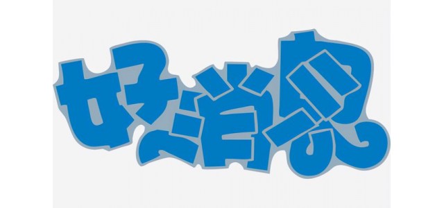 天貓雙11首小時超2600個品牌成交額超去年全天，國貨品牌搶眼