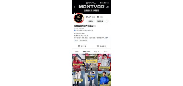 10月自播GMV超1000萬，一家淘系男裝品牌想借直播做品牌升級