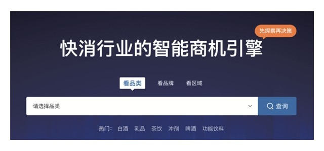 舟譜數(shù)據(jù)助快消品牌商精準(zhǔn)洞察行業(yè)趨勢，洞見品牌發(fā)展機會