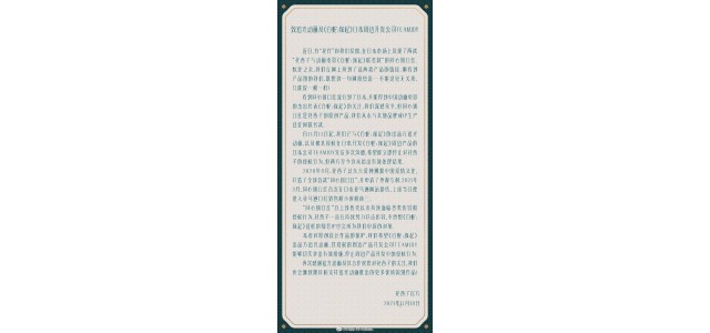國(guó)內(nèi)美妝品牌聲稱(chēng)“被日本公司抄襲”，動(dòng)畫(huà)公司半夜發(fā)布聲明