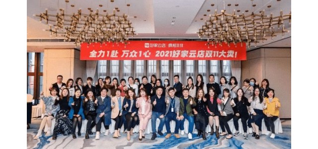 捕鯨集團郝家云店雙十一戰(zhàn)報：傭金發(fā)放到3.2億元，幫助品牌再次成長
