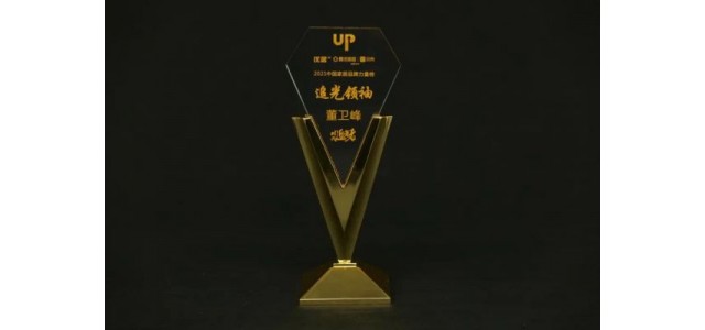 榮耀加冕！洛登榮登2021中國家居品牌力量榜