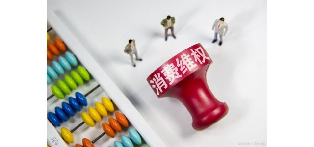 中國消費者協(xié)會：沒有品牌有任何特權(quán)。