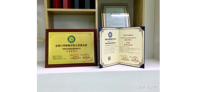 好消息！人民便利店連鎖榮獲中國品牌口碑評價(jià)指數(shù)五星企業(yè)。