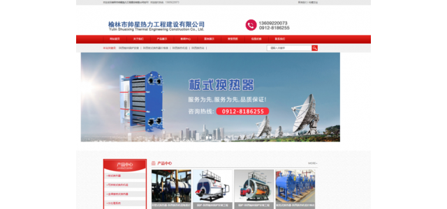 榆林邢帥熱力工程建設(shè)有限公司成功注冊“邢帥。商標(biāo)”助力產(chǎn)業(yè)品牌健康發(fā)展！
