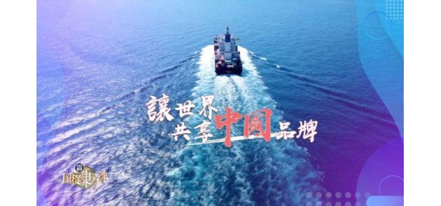 行云集團(tuán)，讓世界共享中國品牌