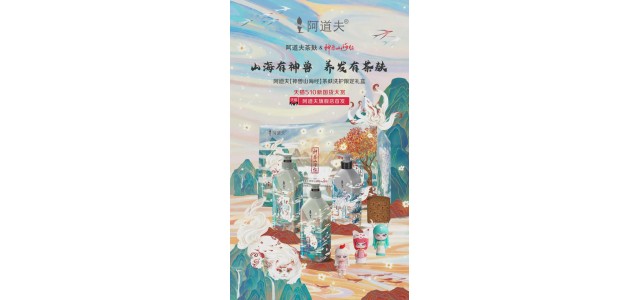 阿道夫采訪(fǎng)：只有傳承傳統(tǒng)文化，擁有高科技和高品質(zhì)，才能被稱(chēng)為國(guó)潮品牌