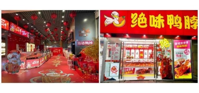 品牌方紛紛開啟年終造勢(shì)季，絕味食品圣誕活動(dòng)引消費(fèi)者關(guān)注