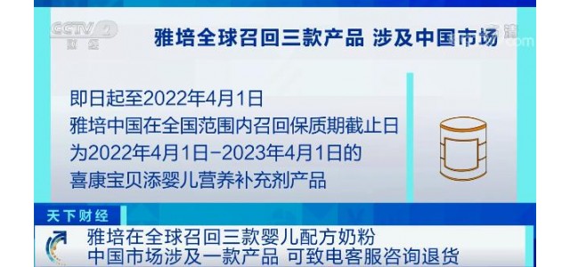 知名品牌全球緊急召回，下架！中國的回歸通道已經(jīng)打開