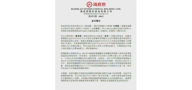 最新！知名品牌300多家門店關(guān)停！最高預(yù)虧45億