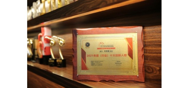 堅(jiān)持創(chuàng)新，賦能美好生活的I  Do品牌創(chuàng)始人李厚霖榮獲亞洲經(jīng)濟(jì)會(huì)議“年度十大創(chuàng)新人物”。