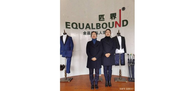 “皮杰”入選品牌力示范工程成員單位。
