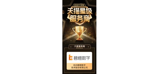 直擊品牌痛點，杭州碧橙創(chuàng)新實踐雙輪驅(qū)動方法論