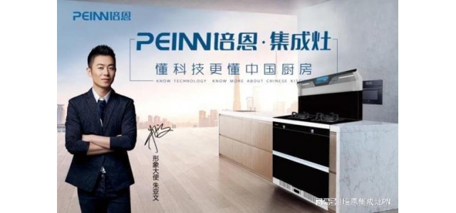 廚房電器加入佩恩集成灶和油煙機排煙哪個效果更好？