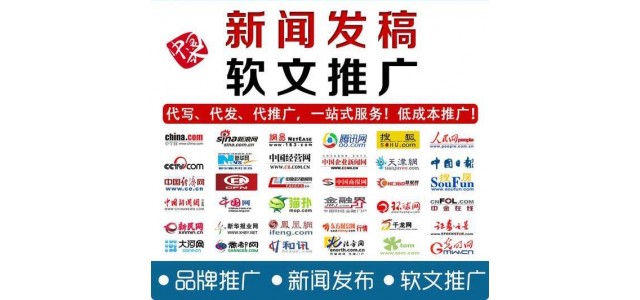 一站式自助發(fā)布平臺(tái)，教你如何發(fā)新聞