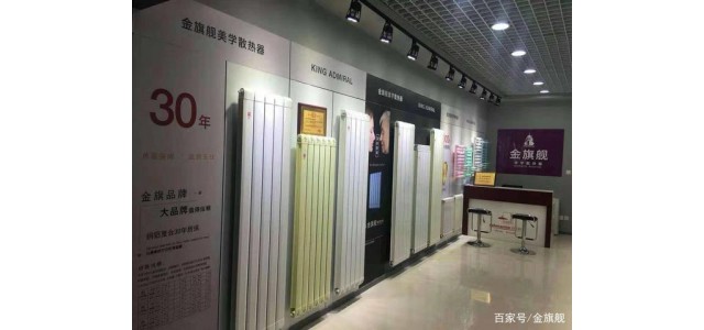 中國十大散熱器品牌哪個好？