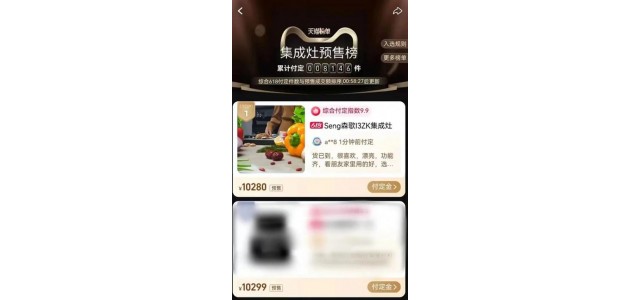 什么牌子集成灶質量好？集成灶全國十大品牌森歌，冠軍推薦品牌