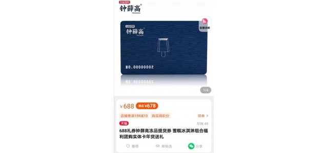 多品牌跨界推出冰淇淋，布局年輕化消費市場