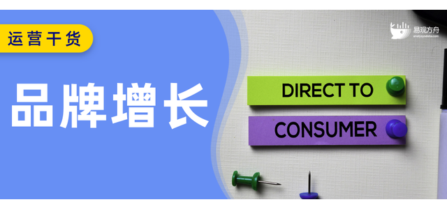 掌握DTC密碼，駛上品牌成長快車道