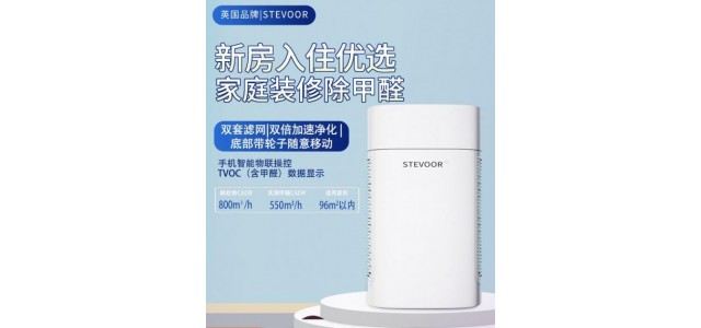 除甲醛什么牌子的空氣凈化器分解甲醛最好？