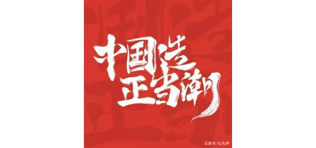 當(dāng)國(guó)貨自力更生！珠江鋼琴——中國(guó)樂(lè)器民族品牌的領(lǐng)軍企業(yè)