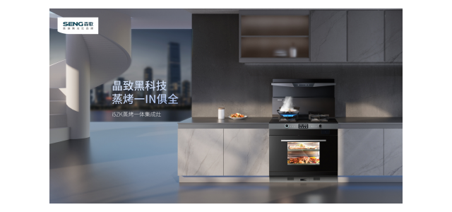 集成灶十大知名品牌有哪些？集成灶前三品牌市場很大，看完再入手