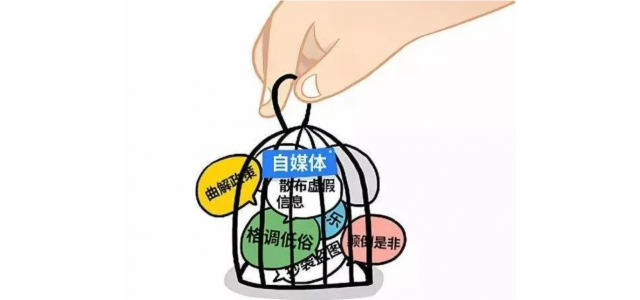 自媒體惡意詆毀競(jìng)品的事件頻發(fā)，民族品牌急需加強(qiáng)保護(hù)