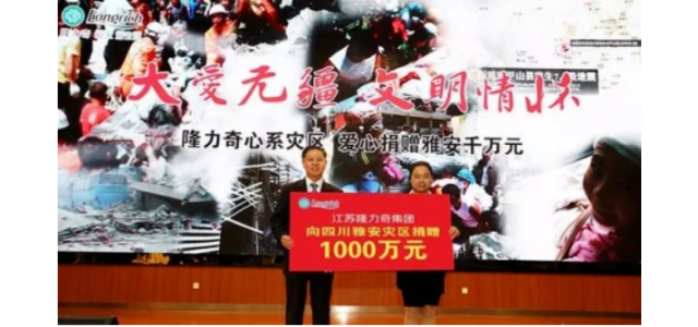隆力奇積極踐行社會(huì)責(zé)任，彰顯民族企業(yè)責(zé)任