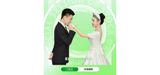 國(guó)岳：提振國(guó)貨品牌信心，弘揚(yáng)民族企業(yè)精神，讓國(guó)貨助力國(guó)貨成長(zhǎng)
