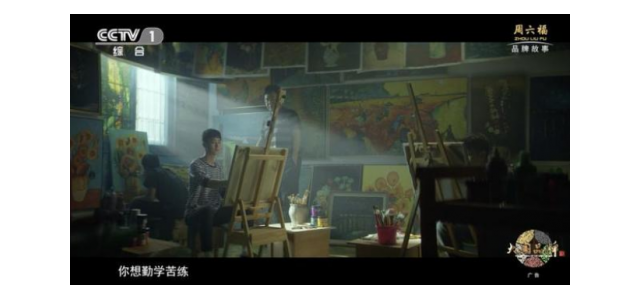 《大國品牌》專訪李偉柱：周六福如何打造民族珠寶大品牌？