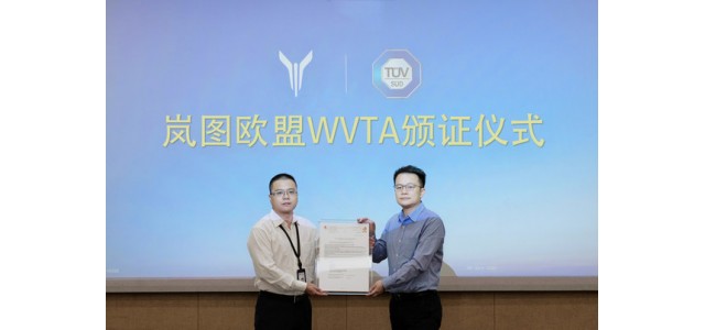 TUV南德幫助嵐圖FREE獲得歐盟WVTA證書，賦予民族品牌自我更新的力量