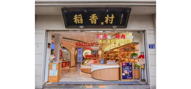 從品牌煥新到文化出海，稻香村引領(lǐng)中華老字號成長
