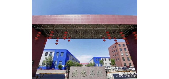 源根石化：入選“品牌力自主品牌光學(xué)工程”，助力中國制造復(fù)興