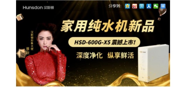 凈水有道的十大凈水器排名哪個(gè)牌子好？專注研發(fā)和品質(zhì)
