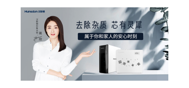 十大以創(chuàng)新發(fā)展為主的凈水器哪個(gè)牌子好？