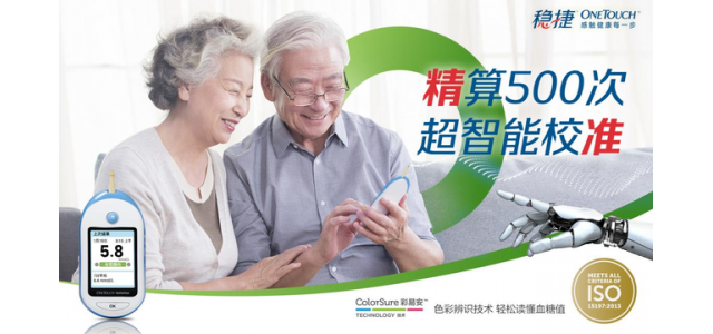 血糖儀十大品牌有哪些？精確易用的血糖儀都有這些特點！