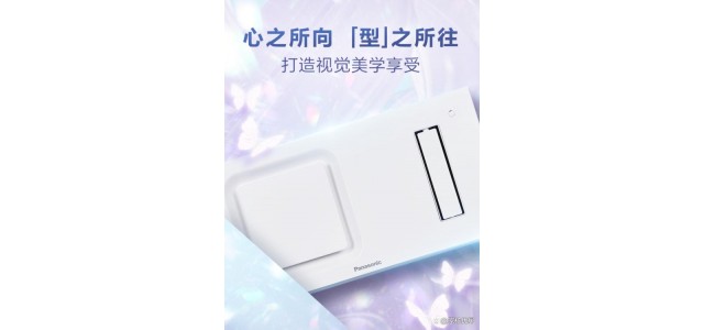 在國民浴霸前十的排名中，松下的新薄型浴霸輕薄登場