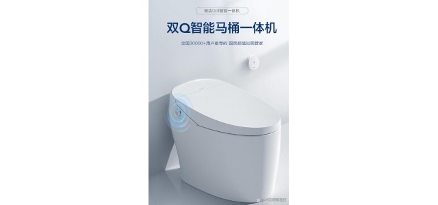 國產(chǎn)智能馬桶什么牌子好？九牧，箭牌、恒潔哪個牌子性價比高？